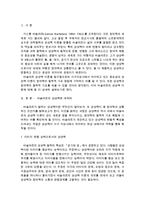 {{상상력과문학}} 바슐라르의 상상력에 대하여-2