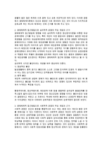 생태체계적 접근방법으로 생물학적 관점, 심리학적 관점, 사회학적 관점에 대한 주요 개념과 근거-2