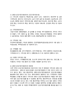 자신과 가까운 지역에 있는 건강가정지원센터 조사하기-2
