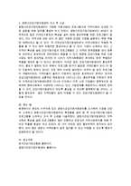 자신과 가까운 지역에 있는 건강가정지원센터 조사하기-3