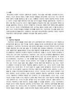 구성주의 학습이론과 다중지능이론의 공통점과 차이점-2