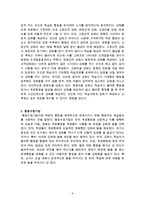 행동주의 학습이론에 대한 레포트-4