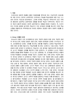 드라이버의 대체적 개념틀-2