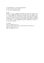 미래의 보육교사로서 0~1 영아의 언어발달을 위한 계획서를 작성하시오-3