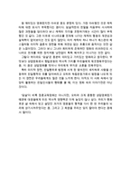 [[암살 감상 및 분석]]암살 영화감상문,암살 감상문,암살을 보고,영화 암살 줄거리,암살 분석,암살 독후감,소감문,느낀점,감상평,영화평,역사영화-5