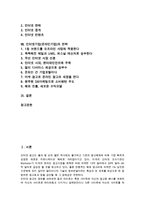 인터넷기업(온라인기업)의 성장과정, 시장진입, 인터넷기업(온라인기업)의 웹사이트구축-2