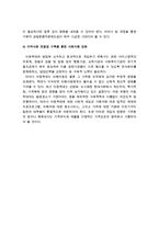 학대아동보호서비스에 문제점을 파악하고, 향후 해결방안에 대해 논의하세요-4