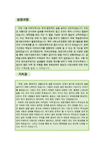 [[자동화 전기설비설계 기술자 자기소개서 우수예문]]자동화 전기설비설계 엔지니어 자소서,계장기술자,자동화설비,PLC,공장자동화,합격,우수예문샘플-2