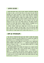 [[자동화 전기설비설계 기술자 자기소개서 우수예문]]자동화 전기설비설계 엔지니어 자소서,계장기술자,자동화설비,PLC,공장자동화,합격,우수예문샘플-3