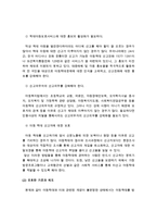 학대아동보호서비스의 개념을 서술하고, 학대아동보호서비스 문제점을 설명하고 향후 해결방안을 제시하시오-4