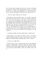 학대아동보호서비스의 개념을 서술하고, 학대아동보호서비스 문제점을 설명하고 향후 해결방안을 제시하시오-5