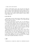 학대아동보호서비스의 개념을 서술하고, 학대아동보호서비스 문제점을 설명하고 향후 해결방안을 제시하시오-6