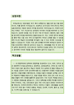 [[총무담당 사무원 자기소개서 우수예문]]총무담당 사무원 자소서,총무사무원,총무직,총무관리자,인사총무 지원동기,총무업무,총무인사 합격예문.잘쓴예-2