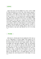 [택배기사 자기소개서 우수예문] 택배기사 자소서,택배원 자기소개서,택배운송,물류센터 지원동기,택배배송직원,배송기사,우수예문,택배원 자소서 예시-2