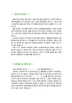 [택배기사 자기소개서 우수예문] 택배기사 자소서,택배원 자기소개서,택배운송,물류센터 지원동기,택배배송직원,배송기사,우수예문,택배원 자소서 예시-3
