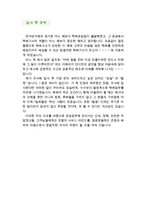 [택배기사 자기소개서 우수예문] 택배기사 자소서,택배원 자기소개서,택배운송,물류센터 지원동기,택배배송직원,배송기사,우수예문,택배원 자소서 예시-4