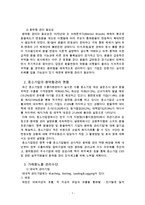 환위험에 관한 고찰 리포트-4