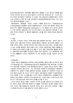 환위험에 관한 고찰 리포트-5