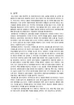 환위험에 관한 고찰 리포트-10