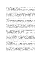 가습기 살균제 주요성분과 피해실태 및 대책-3