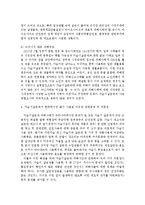 가습기 살균제 주요성분과 피해실태 및 대책-6