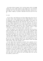 가습기 살균제 주요성분과 피해실태 및 대책-7