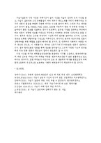가습기 살균제 주요성분과 피해실태 및 대책-8