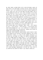 현대자동차 글로벌경영전략과 마케팅사례분석및 현대자동차 SWOT분석과 북미진출전략 분석및 현대자동차 향후글로벌 경영전략 제안-10