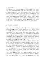 현대자동차 글로벌경영전략과 마케팅사례분석및 현대자동차 SWOT분석과 북미진출전략 분석및 현대자동차 향후글로벌 경영전략 제안-14