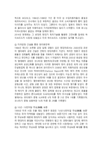 현대자동차 글로벌경영전략과 마케팅사례분석및 현대자동차 SWOT분석과 북미진출전략 분석및 현대자동차 향후글로벌 경영전략 제안-15