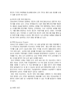 현대자동차 글로벌경영전략과 마케팅사례분석및 현대자동차 SWOT분석과 북미진출전략 분석및 현대자동차 향후글로벌 경영전략 제안-16