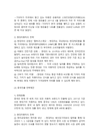 현대자동차 글로벌경영전략과 마케팅사례분석및 현대자동차 SWOT분석과 북미진출전략 분석및 현대자동차 향후글로벌 경영전략 제안-19