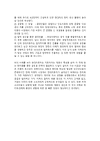 현대자동차 글로벌경영전략과 마케팅사례분석및 현대자동차 SWOT분석과 북미진출전략 분석및 현대자동차 향후글로벌 경영전략 제안-20