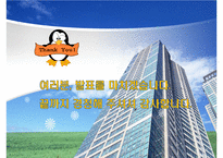 중소 벤처기업론-19