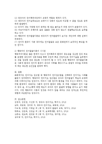 언어지도 접근법 중 한가지를 선택하여 언어지도 사례를 정리하시오-3