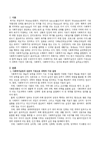 사회복지실천의 전문적 기반으로서 과학적 기반과 사회사업, 사회복지, 사회복지서비스 정의와 특성에 대하여 서술하시오-2