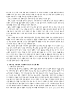 사회복지실천의 전문적 기반으로서 과학적 기반과 사회사업, 사회복지, 사회복지서비스 정의와 특성에 대하여 서술하시오-3