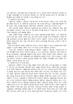 사회복지실천의 전문적 기반으로서 과학적 기반과 사회사업, 사회복지, 사회복지서비스 정의와 특성에 대하여 서술하시오-4