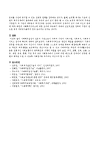 사회복지실천의 전문적 기반으로서 과학적 기반과 사회사업, 사회복지, 사회복지서비스 정의와 특성에 대하여 서술하시오-5