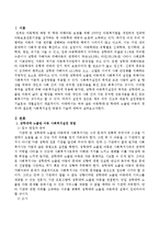 아동학대(성 학대에 노출된 아동의 경우)에 필요한 사회복지실천 방법과 기술에 대하여 정리해보시오-2