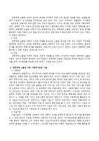 아동학대(성 학대에 노출된 아동의 경우)에 필요한 사회복지실천 방법과 기술에 대하여 정리해보시오-3