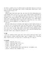 아동학대(성 학대에 노출된 아동의 경우)에 필요한 사회복지실천 방법과 기술에 대하여 정리해보시오-4
