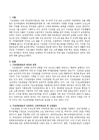 기초연금제도의 성격과 장단점-2