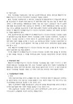 기초연금제도의 성격과 장단점-3