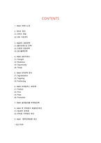 H&M 브랜드분석과 H&M 마케팅 SWOT,STP,4P전략분석및 경영전략분석과 H&M 현 문제점과 해결방안제안및 향후발전방향연구-2