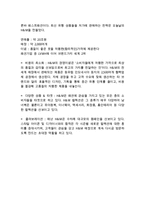 H&M 브랜드분석과 H&M 마케팅 SWOT,STP,4P전략분석및 경영전략분석과 H&M 현 문제점과 해결방안제안및 향후발전방향연구-4