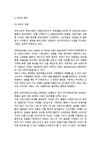 H&M 브랜드분석과 H&M 마케팅 SWOT,STP,4P전략분석및 경영전략분석과 H&M 현 문제점과 해결방안제안및 향후발전방향연구-5