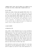 H&M 브랜드분석과 H&M 마케팅 SWOT,STP,4P전략분석및 경영전략분석과 H&M 현 문제점과 해결방안제안및 향후발전방향연구-6