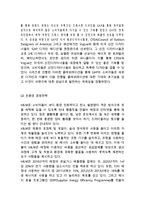 H&M 브랜드분석과 H&M 마케팅 SWOT,STP,4P전략분석및 경영전략분석과 H&M 현 문제점과 해결방안제안및 향후발전방향연구-7
