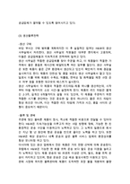 H&M 브랜드분석과 H&M 마케팅 SWOT,STP,4P전략분석및 경영전략분석과 H&M 현 문제점과 해결방안제안및 향후발전방향연구-8